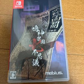 ニンテンドースイッチ(Nintendo Switch)のアパシー 鳴神学園七不思議 Switch(家庭用ゲームソフト)
