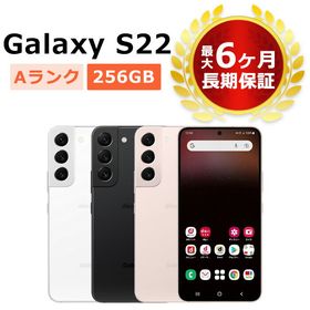 Galaxy S22 中古 66,938円 | ネット最安値の価格比較 プライスランク