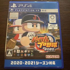 コナミ(KONAMI)のeBASEBALLパワフルプロ野球2020 PS4(家庭用ゲームソフト)