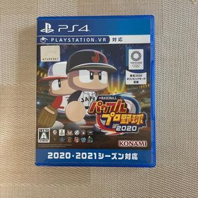 コナミ(KONAMI)のパワフルプロ野球2020 ps4(家庭用ゲームソフト)