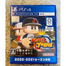 eBASEBALLパワフルプロ野球2020 PS4(家庭用ゲームソフト)