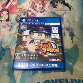 eBASEBALLパワフルプロ野球2020 PS4(家庭用ゲームソフト)
