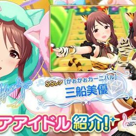 デレステ アイドルマスターシンデレラガールズスターライトステージ 三船美優 アカウント売買 一括比較 プライスランク