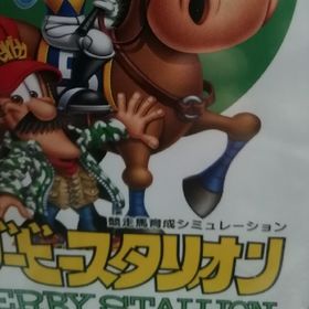 ダービースタリオン(家庭用ゲームソフト)