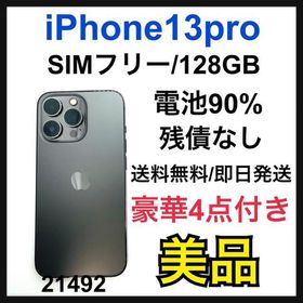 iPhone 13 Pro SIMフリー 新品 138,000円 中古 78,980円 | ネット最 