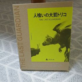 人喰いの大鷲トリコ PS4 新品 2,893円 中古 640円 | ネット最