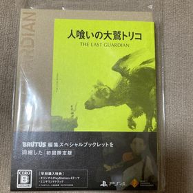 人喰いの大鷲トリコ（初回限定版） PS4(家庭用ゲームソフト)