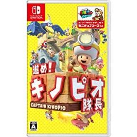 進め!キノピオ隊長 Nintendo Switch版 進め！キノピオ隊長 Switch 新品 3,240円 中古 1,900円 | ネット
