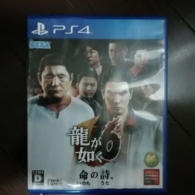 龍が如く6 命の詩。PS4(家庭用ゲームソフト)