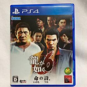 プレイステーション4(PlayStation4)の龍が如く6 命の詩。PS4(家庭用ゲームソフト)