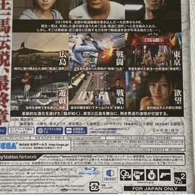 「龍が如く6命の詩PS4」(家庭用ゲームソフト)