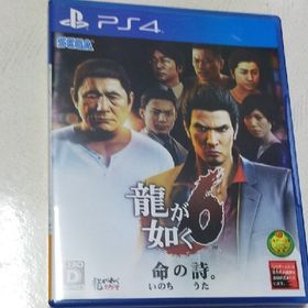 龍が如く6 命の詩。PS4(家庭用ゲームソフト)