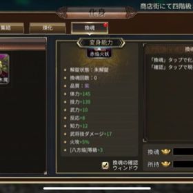 紫化身×2 青×1 | 三国群英伝M(グンエイ)のアカウントデータ、RMTの販売・買取一覧