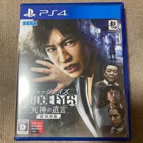 JUDGE EYES：死神の遺言（新価格版） PS4(家庭用ゲームソフト)