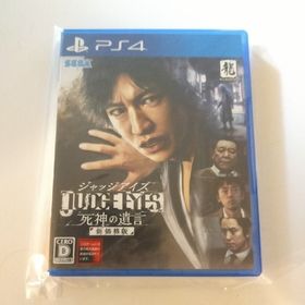 JUDGE EYES：死神の遺言（新価格版） PS4(家庭用ゲームソフト)