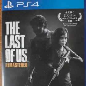 The Last of Us Remastered（ラスト・オブ・アス リマスタ(家庭用ゲームソフト)