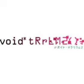 日本一ソフトウェア void* tRrLM2(); //ボイド・テラリウム２ [Nintendo Switchソフト ダウンロード版]