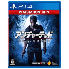 アンチャーテッド 海賊王と最後の秘宝(家庭用ゲームソフト)