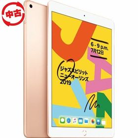 iPad 10.2 2019 (第7世代) 128GB 中古 37,000円 | ネット最安値の価格 ...