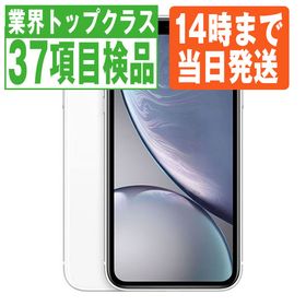 iPhone XR 128GB 中古 18,500円 | ネット最安値の価格比較 プライスランク