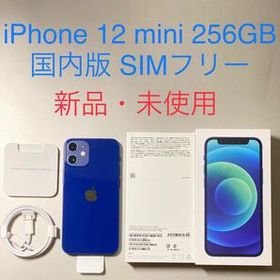 iPhone 12 mini 256GB ブルー 新品 94,829円 | ネット最安値の価格比較 