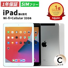 iPad 2018 (第6世代) SIMフリー 新品 42,900円 中古 22,000円 | ネット ...