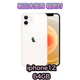 iPhone 12 64GB ホワイト Docomo 新品 75,480円 中古 63,800円 