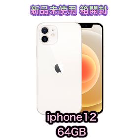 NTTドコモ docomo iphone12 64GB アイフォン12 開封品-