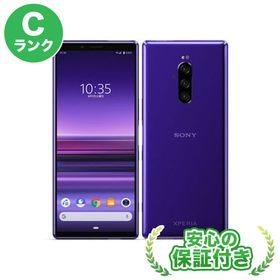Xperia 1 パープル 中古 19,999円 | ネット最安値の価格比較 プライス ...