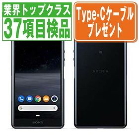 高知インター店 おまけ付きXPERIA おまけ付き Ace Ace ☆XPERIA 楽天