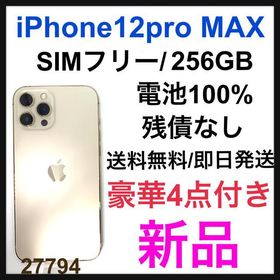 iPhone 12 Pro Max 新品 114,800円 | ネット最安値の価格比較 プライス 