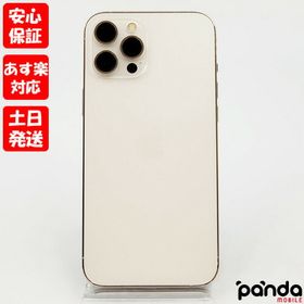 iPhone 12 Pro Max 256GB 新品 107,000円 中古 77,268円 | ネット最 