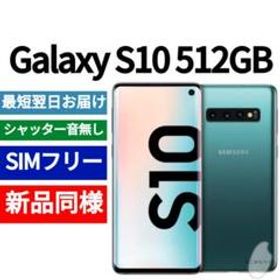 ✓未開封品 Galaxy S10+ カーディナルレッド SIMフリー海外版234