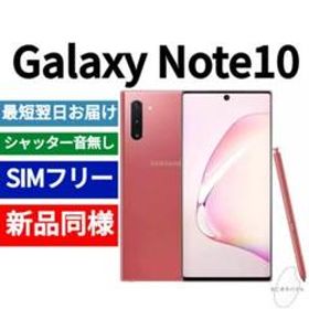 Galaxy Note10+ オーラブラック 256 GB SIMフリー スマートフォン本体 【返品交換不可】