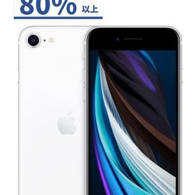 iPhone SE 2020(第2世代) 128GB 新品 36,980円 中古 17,000円 | ネット 