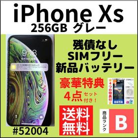 iPhone XS 256GB SIMフリー 新品 60,980円 中古 20,000円 | ネット最 