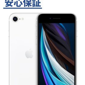 iPhone SE 2020(第2世代) 64GB 中古 14,800円 | ネット最安値の価格 ...