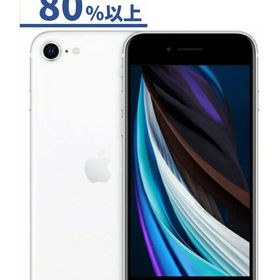 iPhone SE 2020(第2世代) SIMフリー 64GB 新品 35,000円 中古 | ネット ...