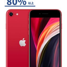 iPhone SE 2020(第2世代) 新品 30,980円 中古 16,640円 | ネット最安値 