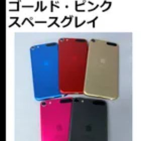 美品！iPod touch 第7世代 32GB スペースグレイ ポータブルプレーヤー 安心してご購入