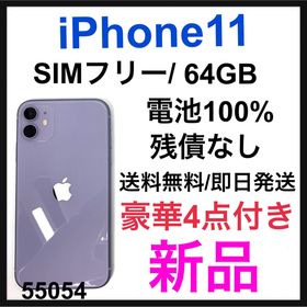 iPhone 11 パープル 128 GB SIMフリー スマートフォン本体 スマートフォン/携帯電話 家電・スマホ・カメラ 激安メーカー直送品