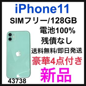 iPhone 11 SIMフリー 128GB 新品 73,680円 | ネット最安値の価格比較 