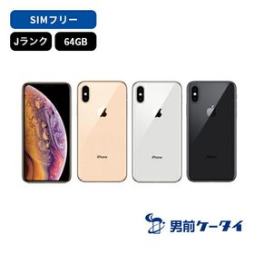 iPhone XS 訳あり・ジャンク 14,350円 | ネット最安値の価格比較 