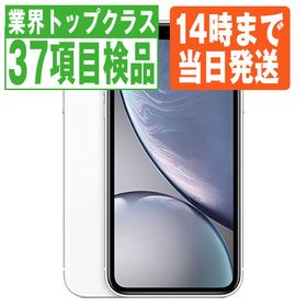 iPhone XR 128GB 新品 38,000円 中古 21,350円 | ネット最安値の価格 ...