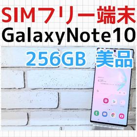 Galaxy Note10+ 256GB 新品 49,800円 中古 34,000円 | ネット最安値の ...