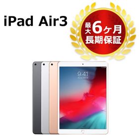 iPad Air 10.5 (2019年、第3世代) 新品 39,600円 中古 29,000円 ...