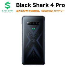 Black Shark 4 新品 56,800円 | ネット最安値の価格比較 プライスランク
