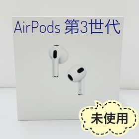 AirPods 第3世代 MME73J/A 新品 18,714円 | ネット最安値の価格比較 
