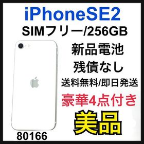 iPhone SE 2020(第2世代) 256GB 中古 14,000円 | ネット最安値の価格 ...