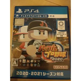 PlayStation4 - 新品未開封　送料無料　パワプロ2020 4988602177527.jpg